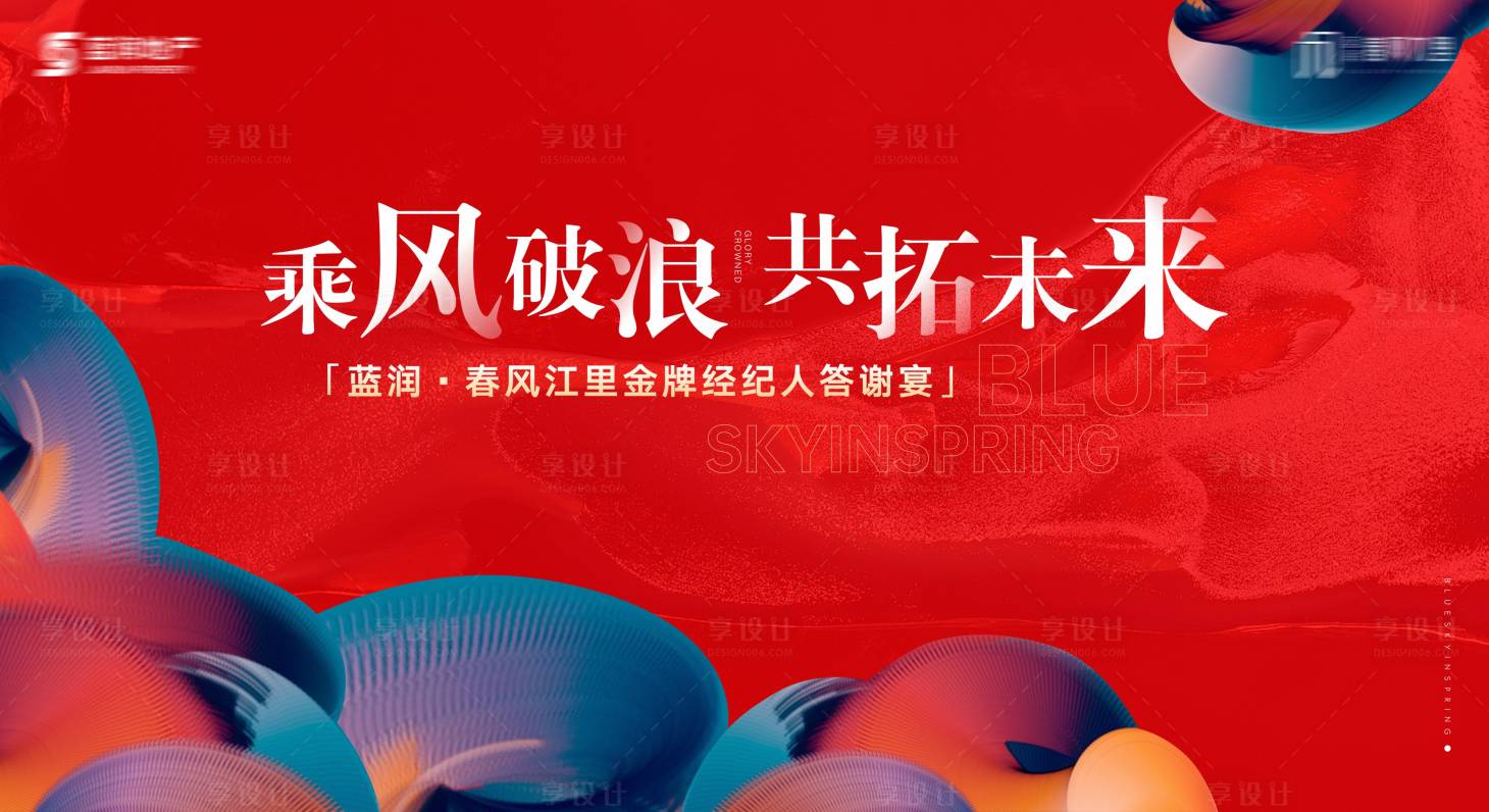 源文件下载【享设计】搜索编号：25650019146788740【答谢宴主画面】