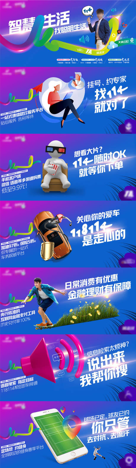 源文件下载【通信科技系列主视觉】编号：35850019384022099
