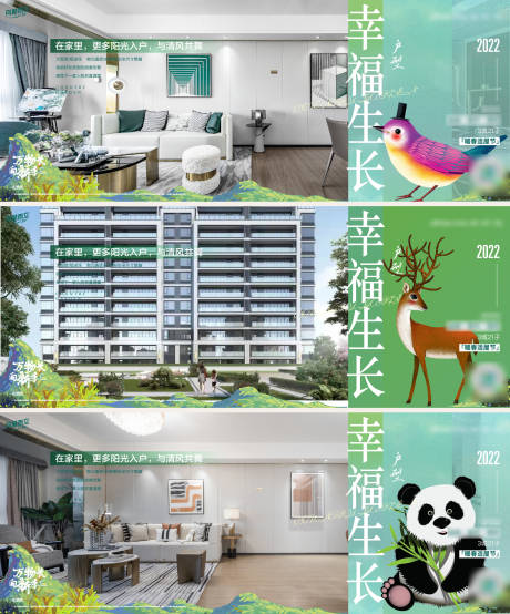 源文件下载【享设计】搜索编号：46010019514101533【房地产价值点系列海报】