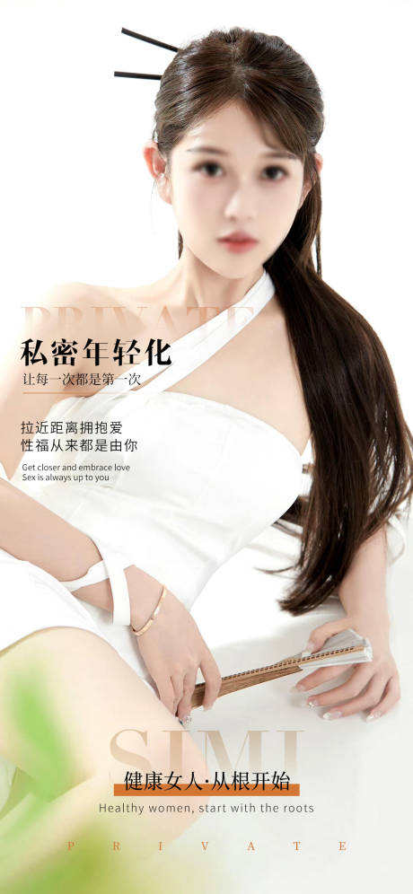 源文件下載【私密養(yǎng)護日簽早安圖海報】編號：68890019096526815