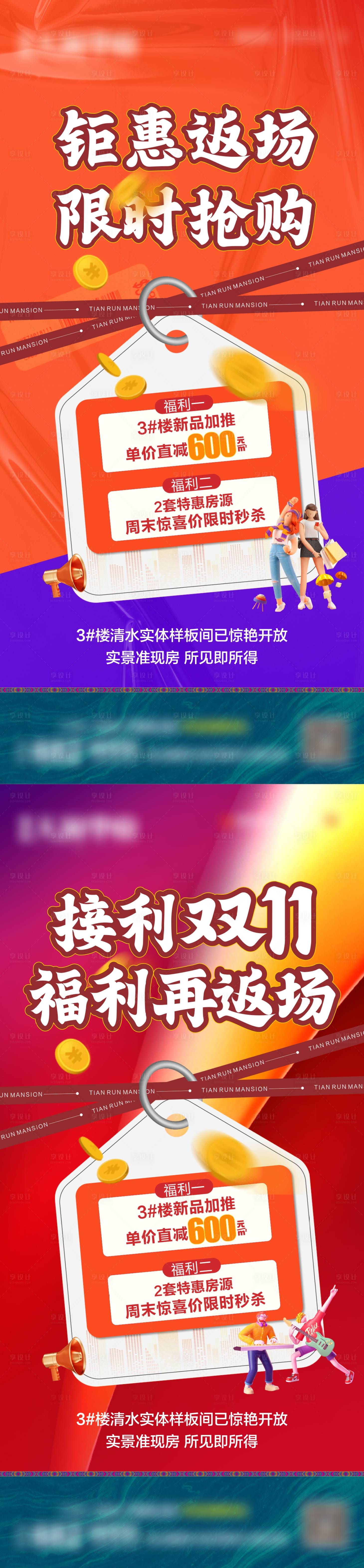 源文件下载【双十一色彩热销海报】编号：26120019229649263