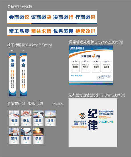 源文件下载【工厂车间广告物料设计】编号：70880019352472378
