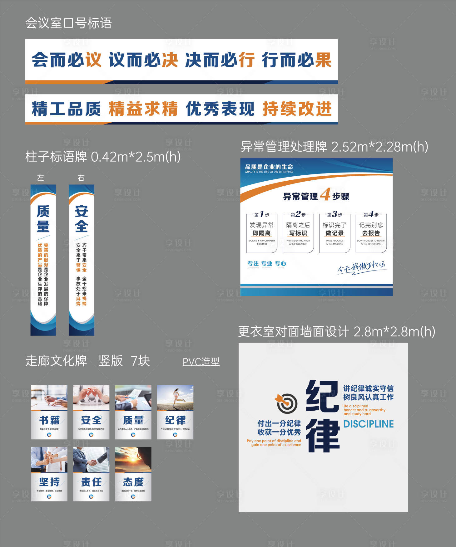 源文件下載【享設計】搜索編號：70880019352472378【工廠車間廣告物料設計】