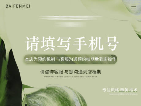 源文件下載【享設計】搜索編號：93540019538786702【醫(yī)美下單預約海報】