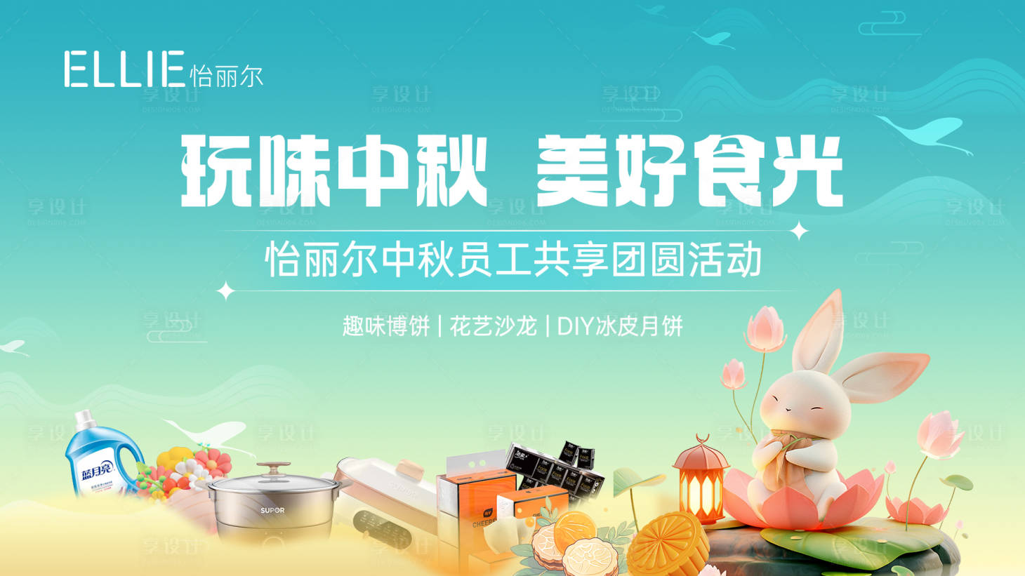 源文件下载【中秋节国庆博饼活动展板】编号：40290019575328879