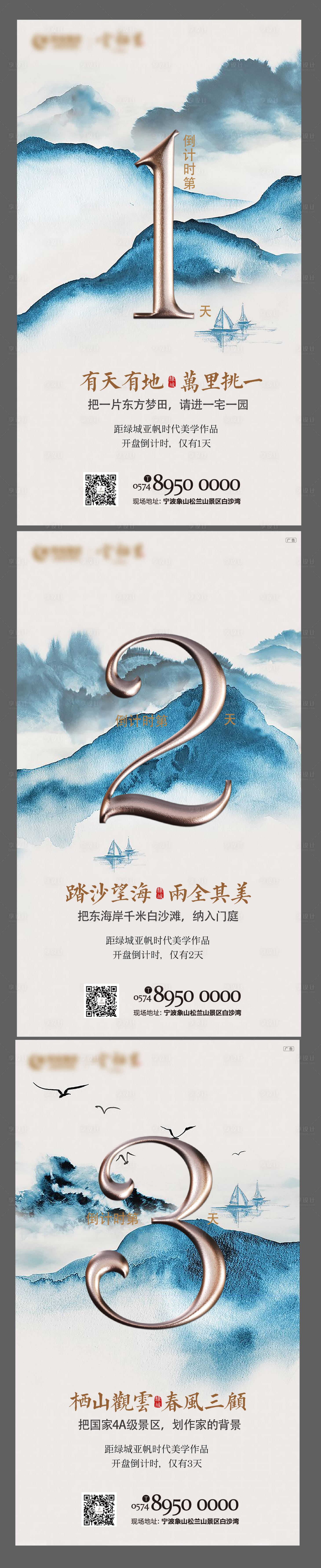 源文件下载【倒计时海报】编号：10140019363165553