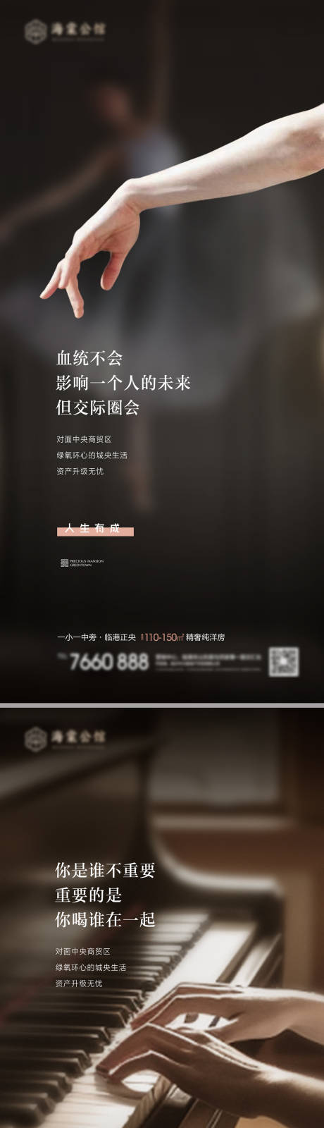 源文件下载【地产圈层系列价值点】编号：21510019109141976