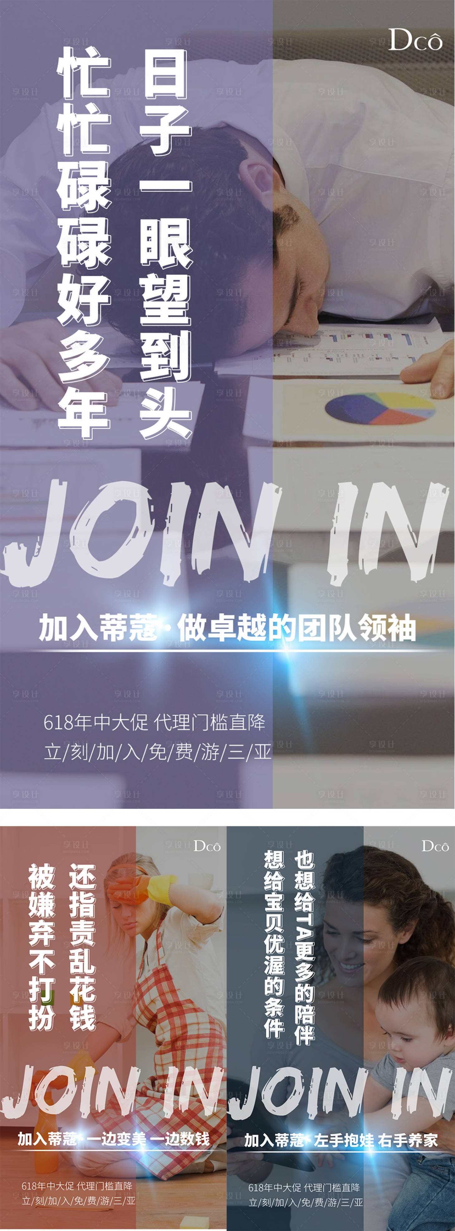源文件下载【享设计】搜索编号：68310019576321181【微商激励招商预热海报】