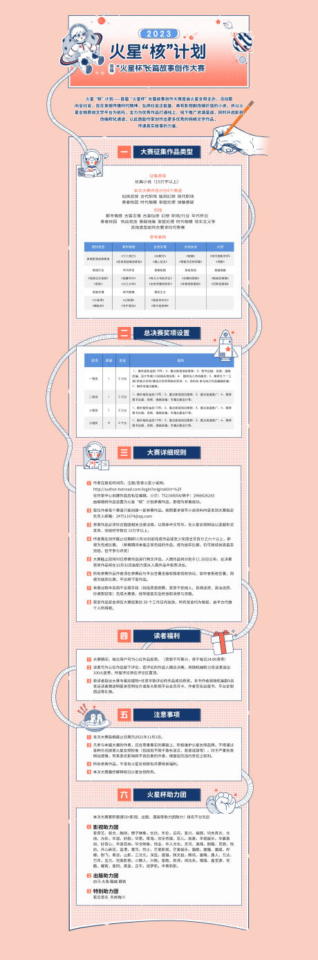 源文件下載【征文大賽網(wǎng)頁設(shè)計】編號：61730019137967518
