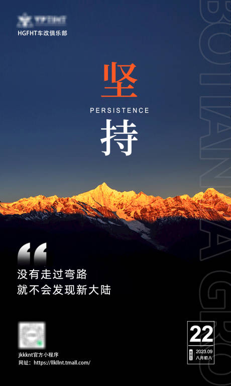 源文件下载【朋友圈早安励志海报】编号：52000019590456907