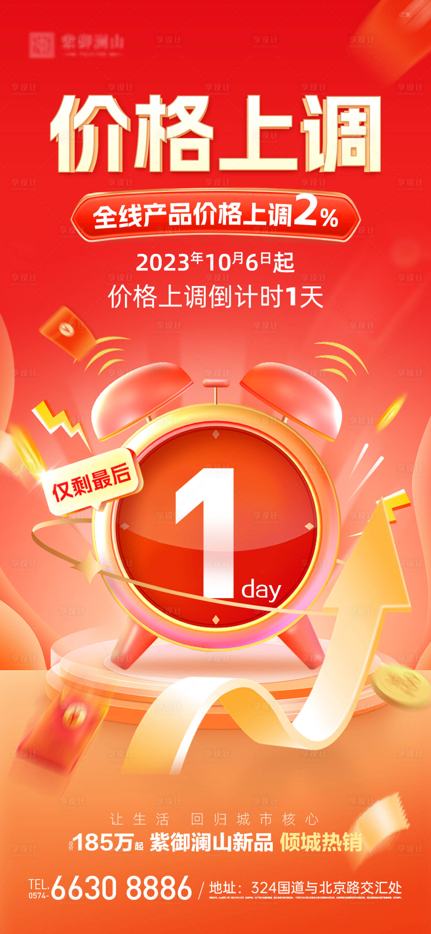 源文件下载【价格上调倒计时】编号：75020019477408632