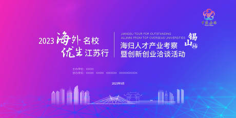 源文件下载【享设计】搜索编号：46330019221026631【会议活动背景板】