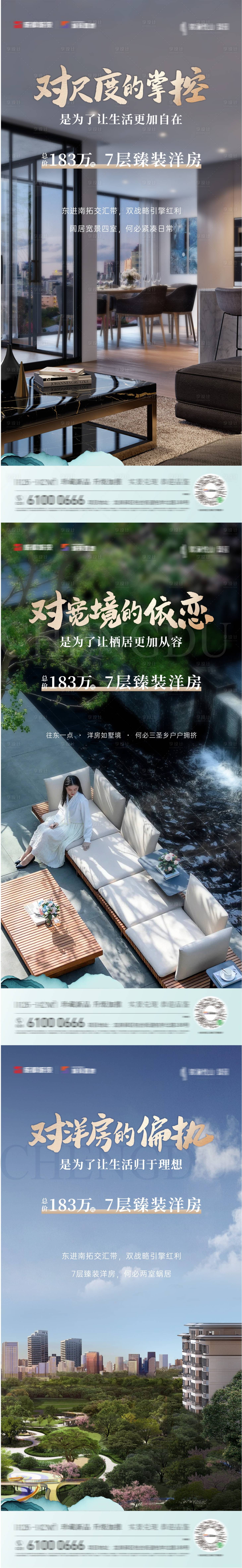 源文件下载【生活海报】编号：55950019193454162