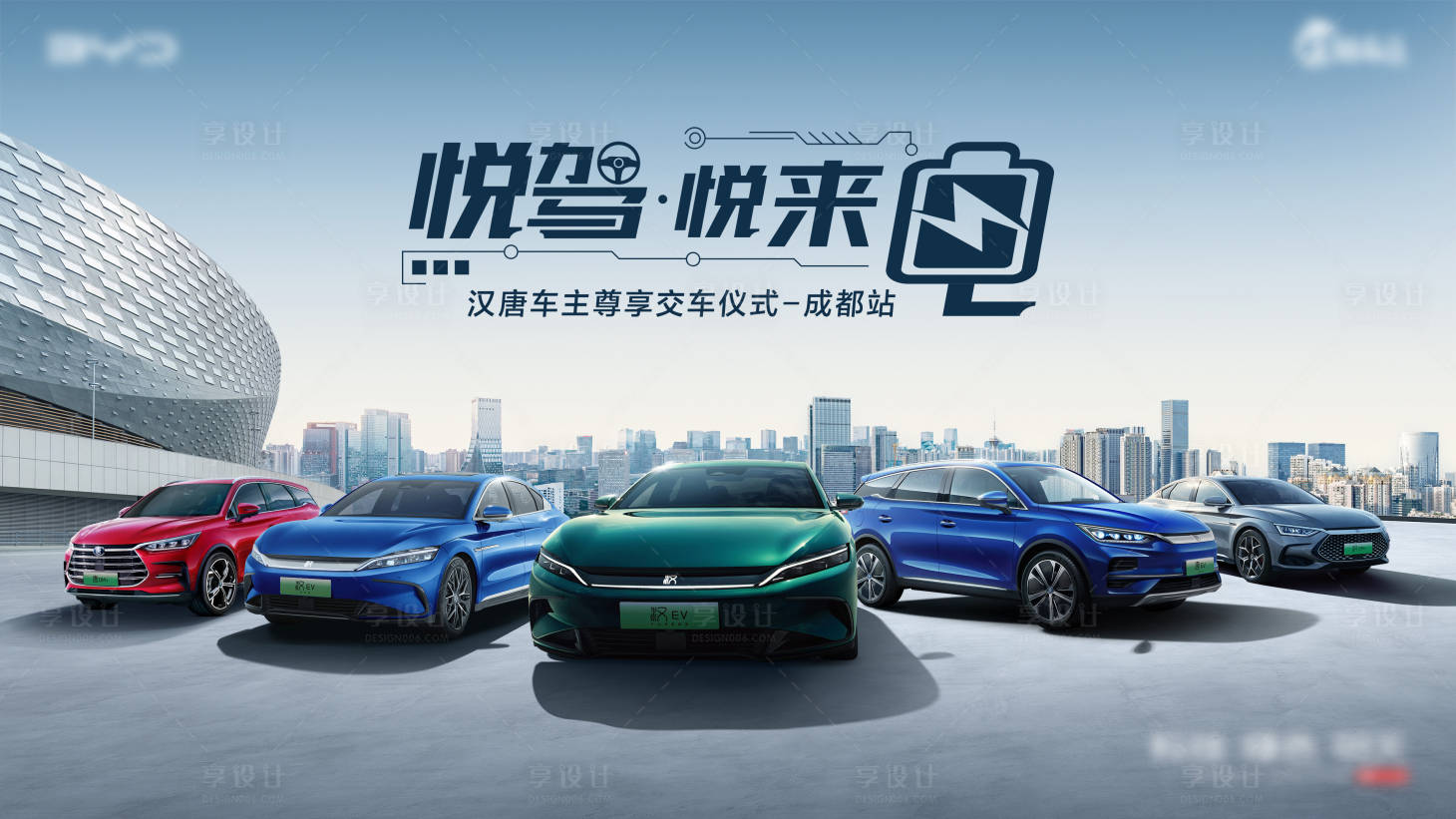 源文件下载【汽车城市平台banner】编号：62390019562771689