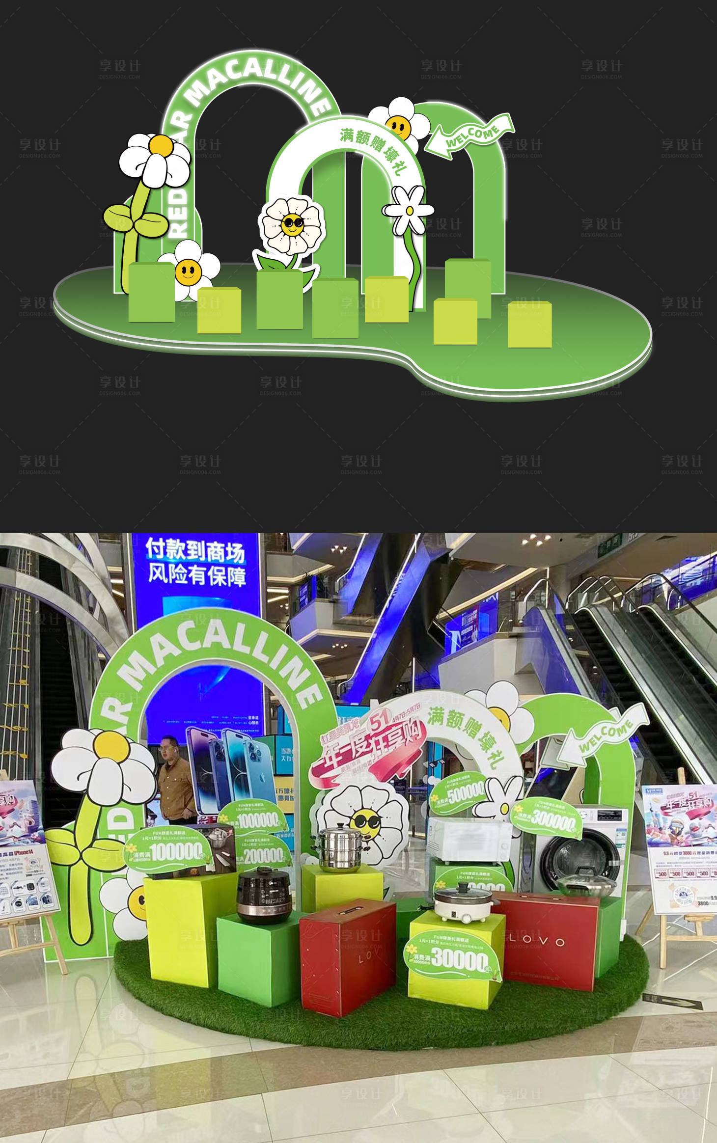 源文件下载【春季美陈】编号：16870019263773206