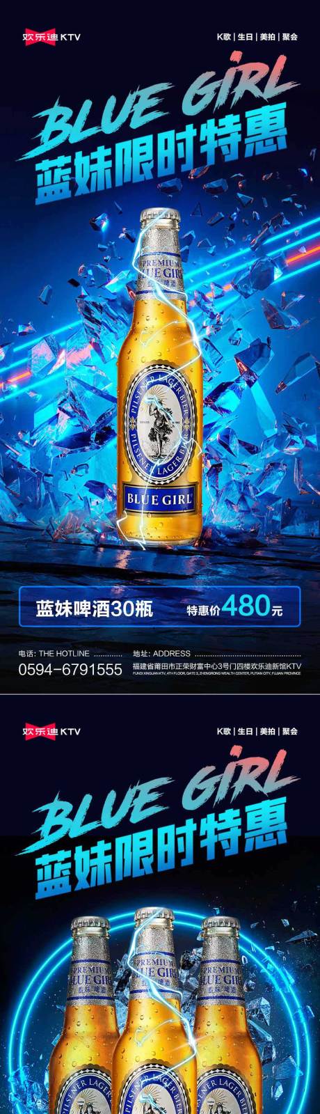 源文件下载【蓝妹酒水限时特惠】编号：79080019375606838
