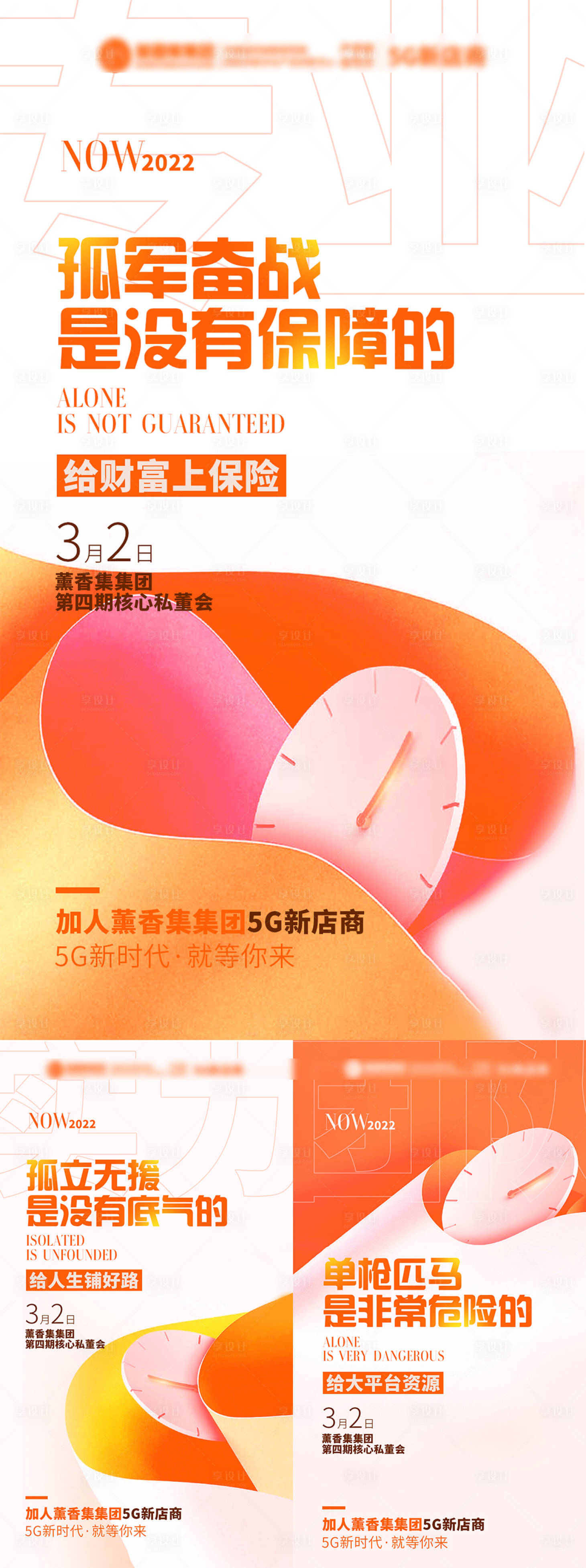 源文件下载【享设计】搜索编号：68210019405886982【私密海报  】