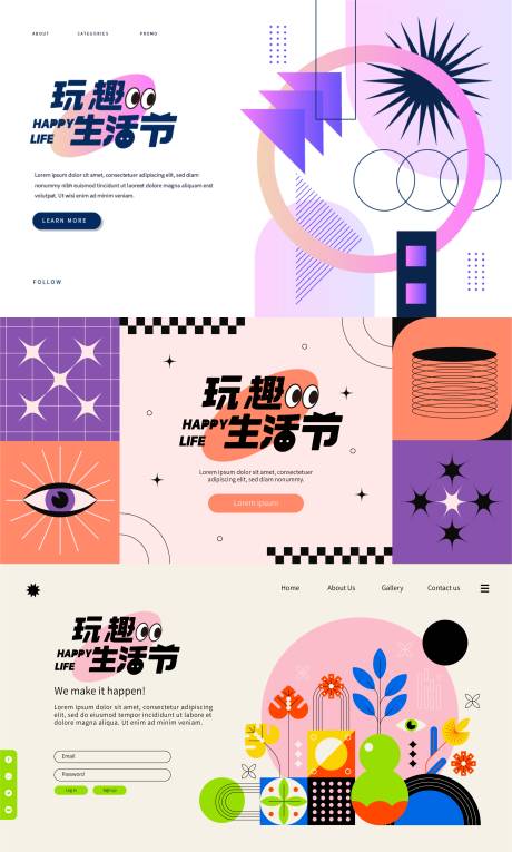 源文件下载【玩趣生活节主KV】编号：40420019288527408