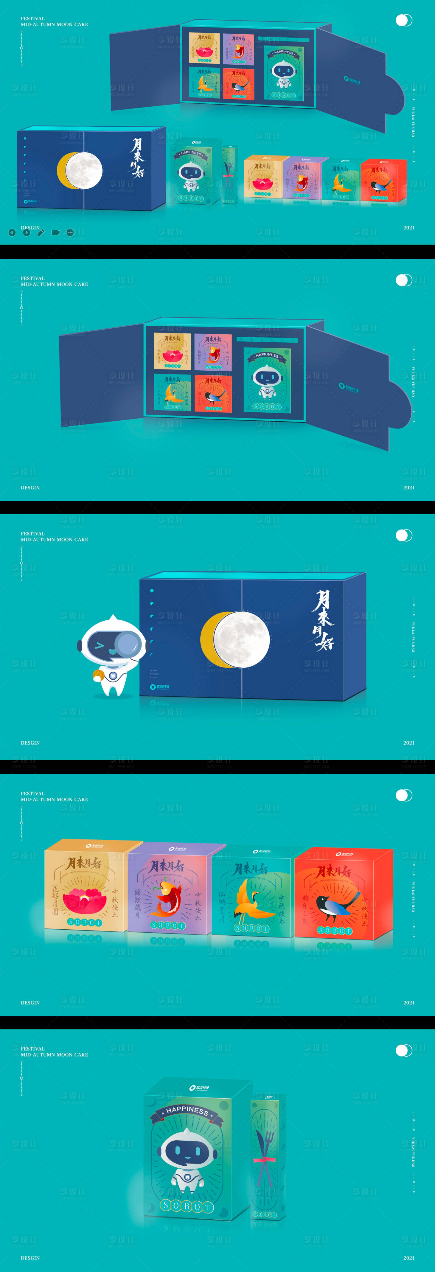 源文件下載【享設(shè)計】搜索編號：16580019314833619【中秋節(jié)月餅禮盒包裝設(shè)計】