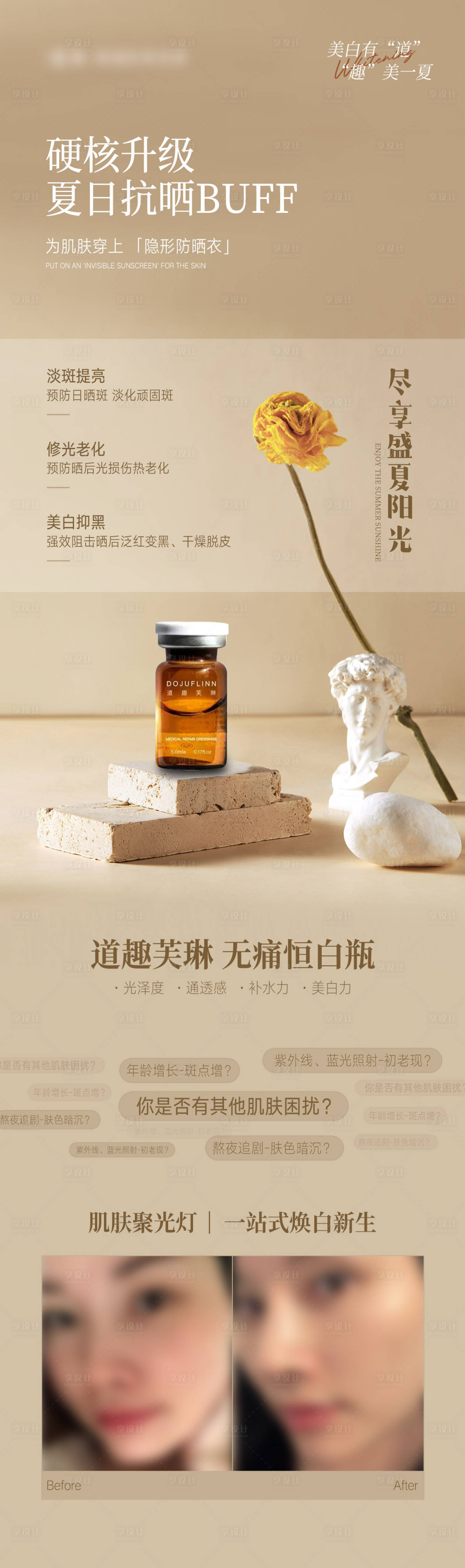 源文件下载【享设计】搜索编号：55890019413905216【道趣芙琳】