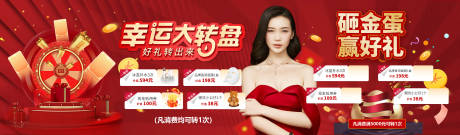源文件下载【开业抽奖展板】编号：37970019444588153