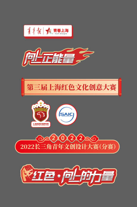 源文件下载【向上的力量手举牌】编号：63020019508725554