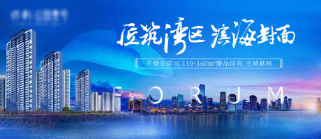 源文件下载【地产江景海报】编号：76950019413344580