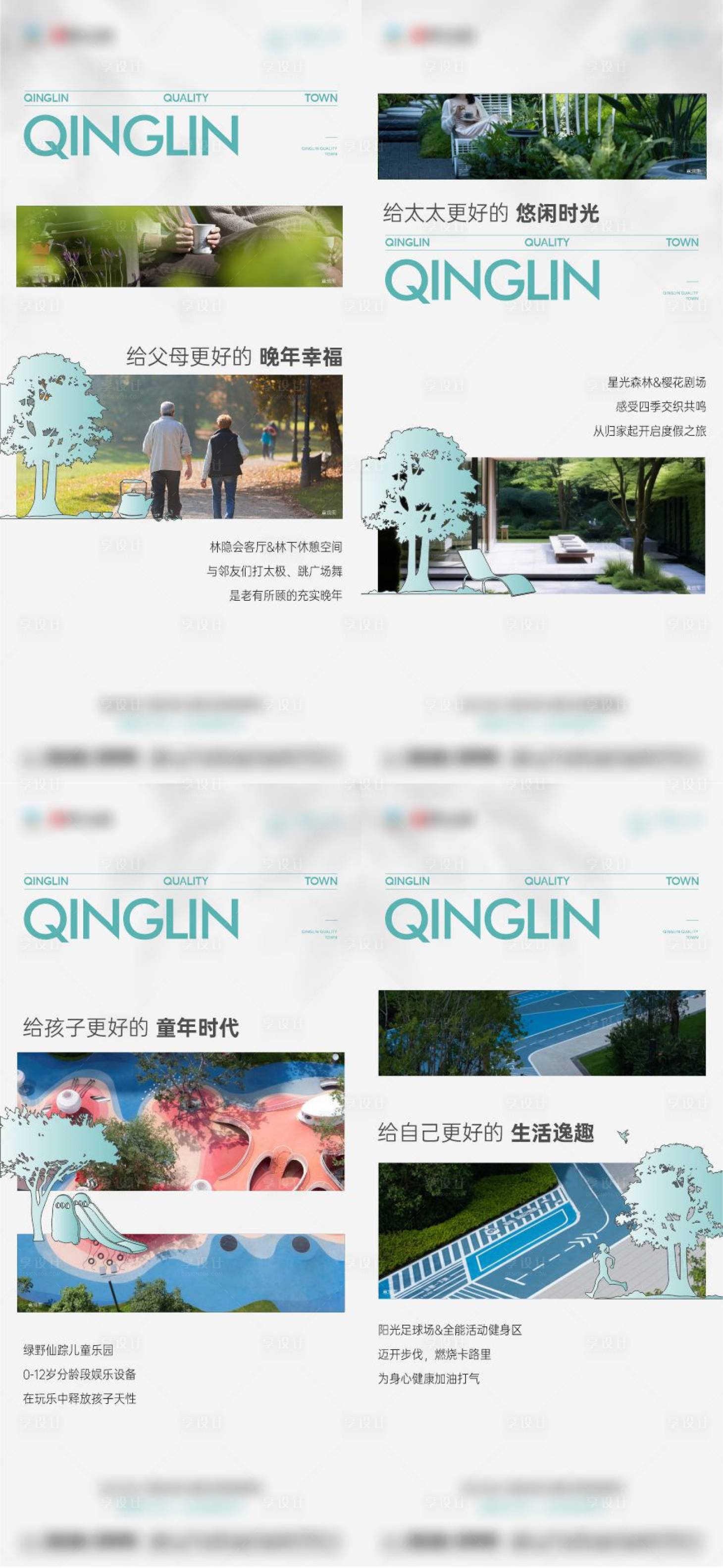 源文件下载【享设计】搜索编号：87640019223264441【地产园林绿化价值点系列海报】
