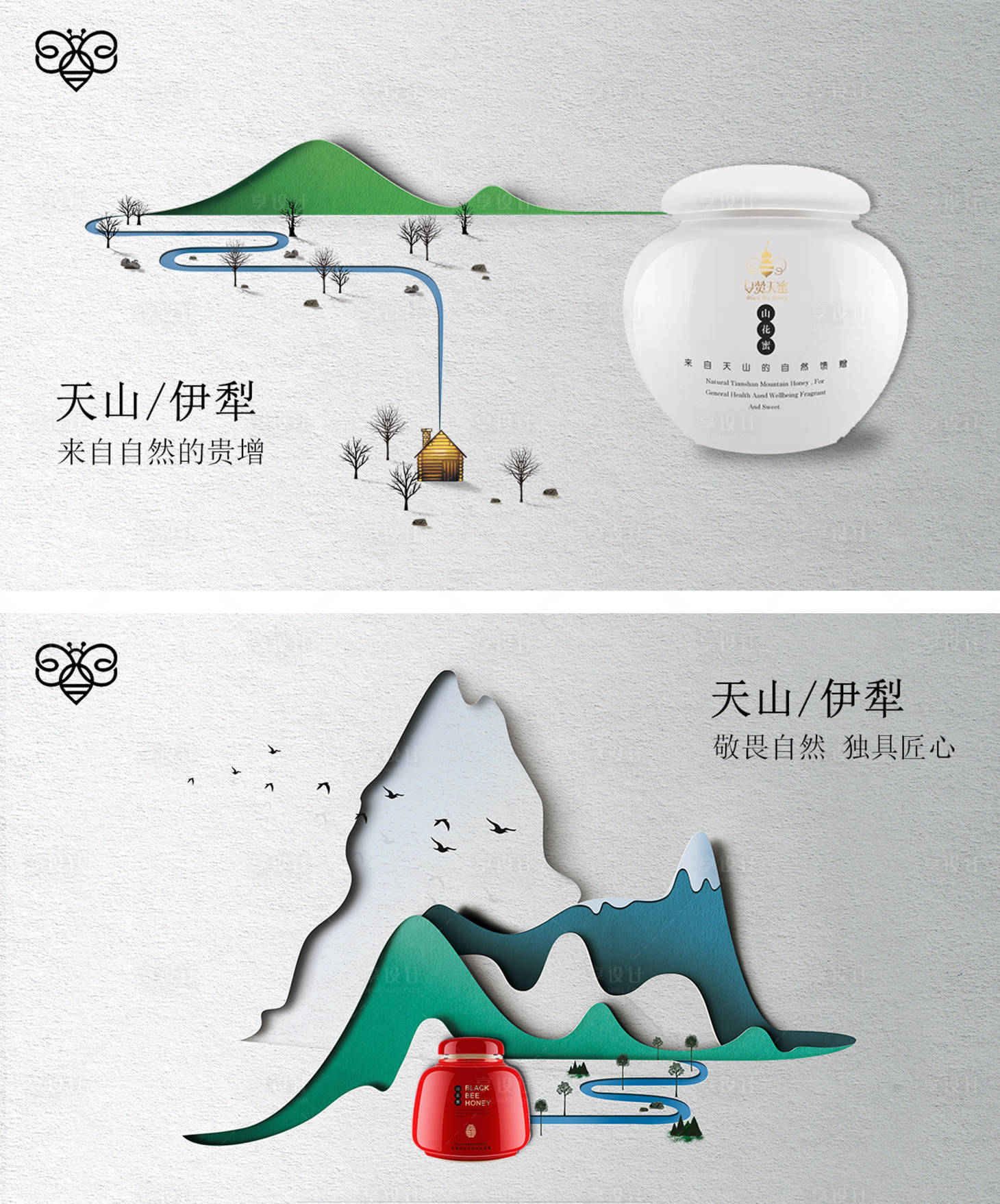 源文件下载【享设计】搜索编号：13100019457595013【商品海报banner】