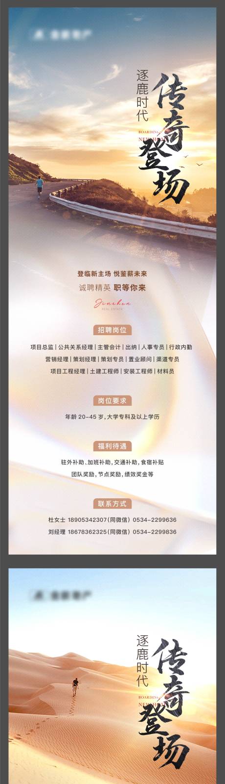 源文件下载【早安励志正能量照片海报】编号：60980019528371556