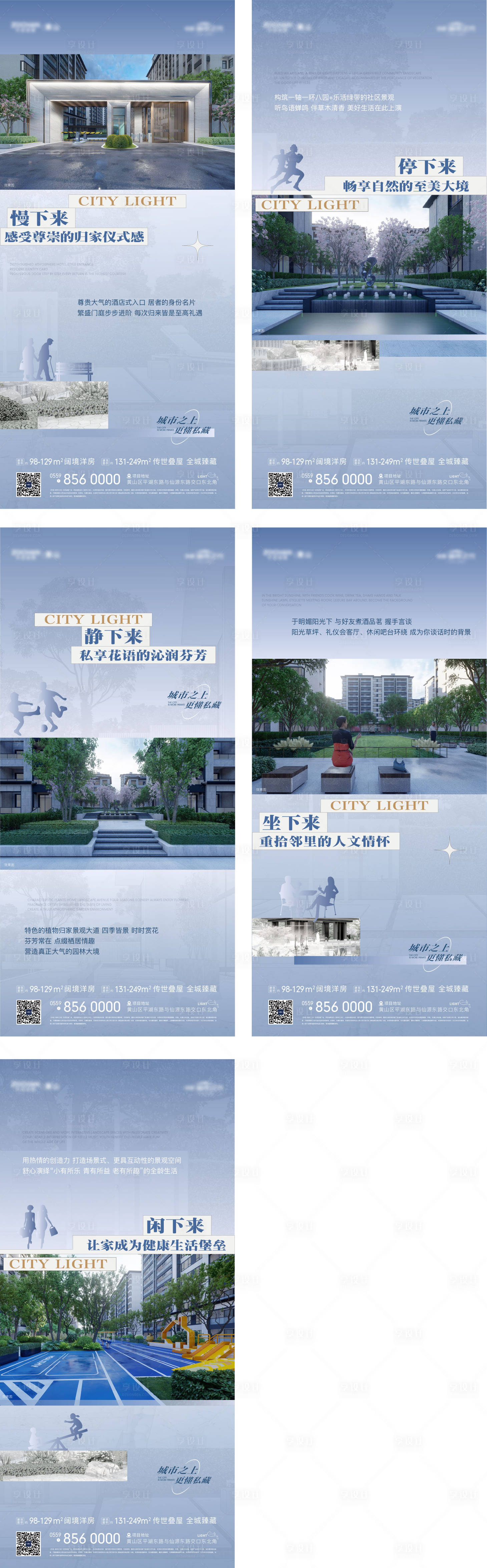 源文件下載【享設(shè)計】搜索編號：69830019260533267【園林價值點微信海報】