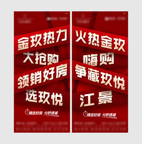 源文件下载【享设计】搜索编号：17400019222983291【热销人气海报】