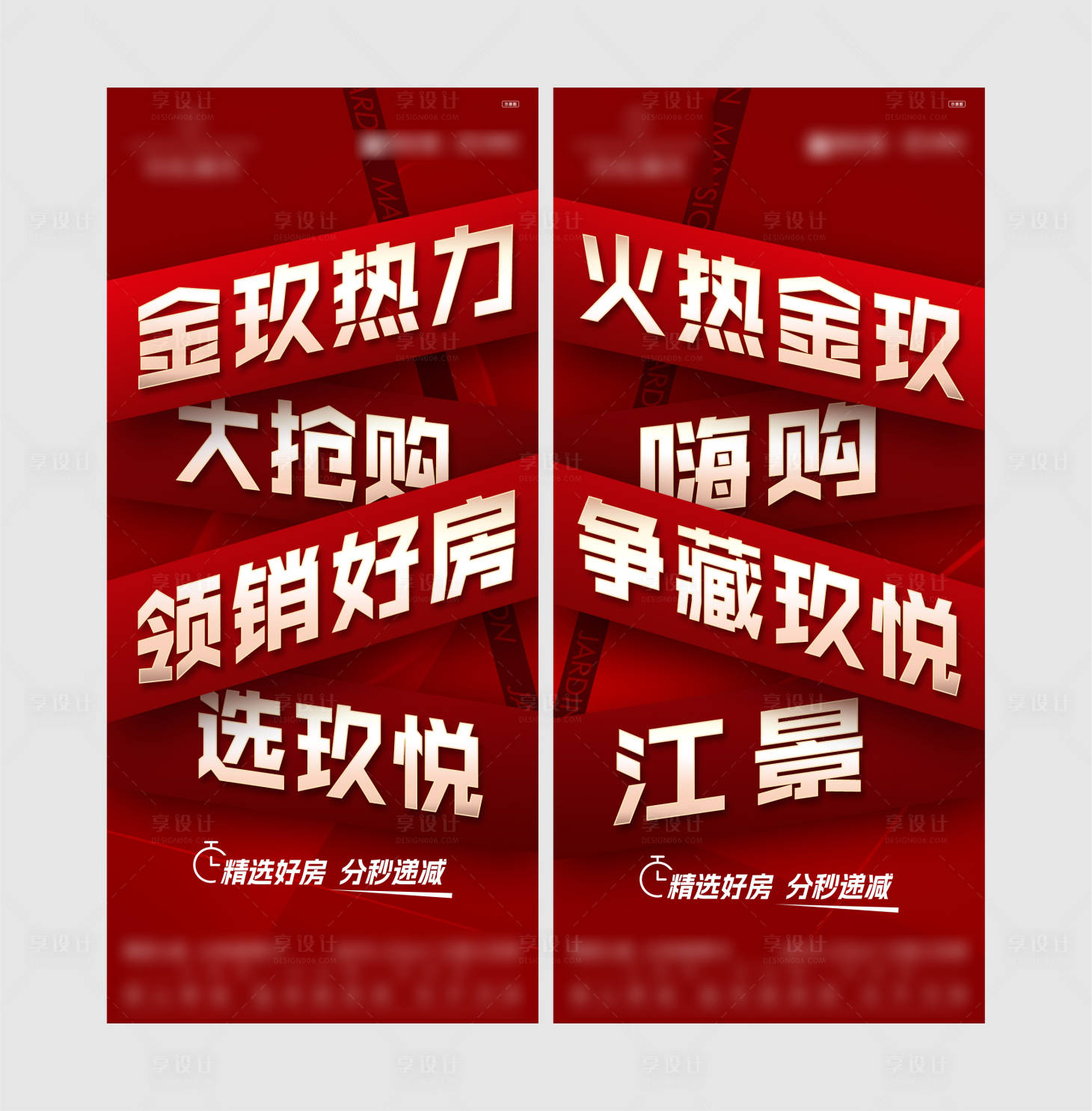 源文件下载【热销人气海报】编号：17400019222983291