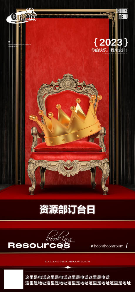 源文件下載【享設計】搜索編號：34200019255448130【酒吧日常海報】