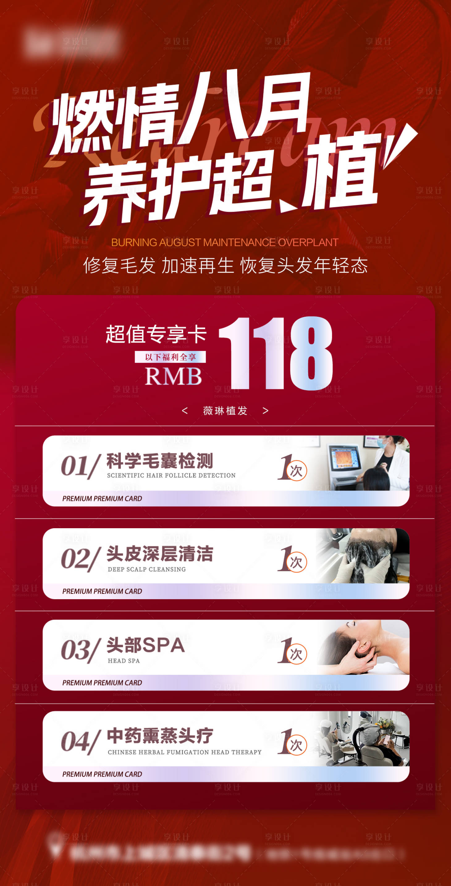 源文件下载【享设计】搜索编号：92840019351579386【植发】