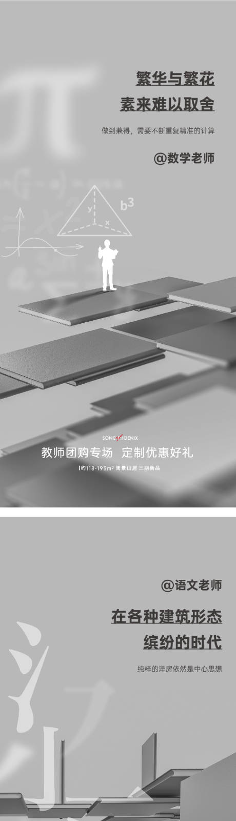源文件下载【享设计】搜索编号：42280019462208323【地产海报】