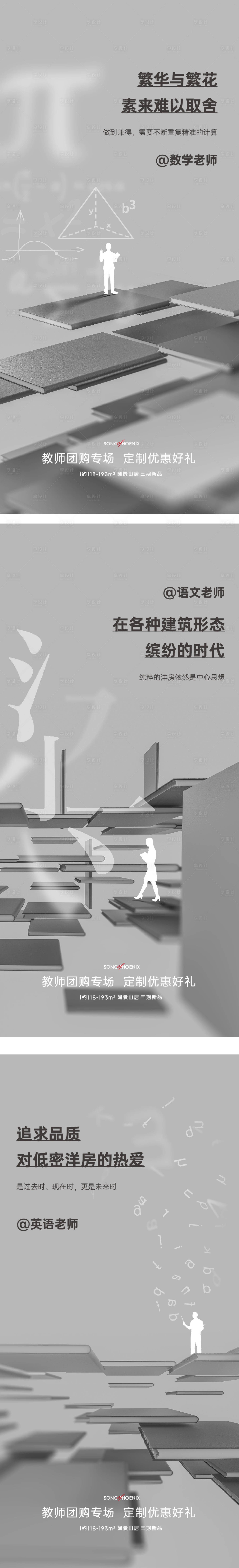 源文件下载【享设计】搜索编号：42280019462208323【地产海报】