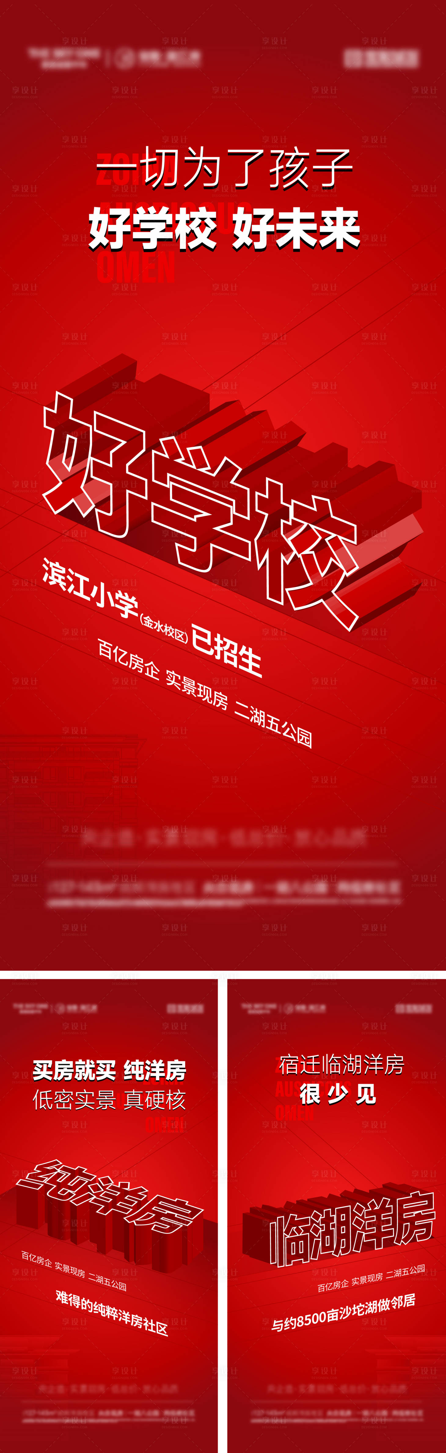 源文件下载【享设计】搜索编号：52480019304992364【分销大字报】