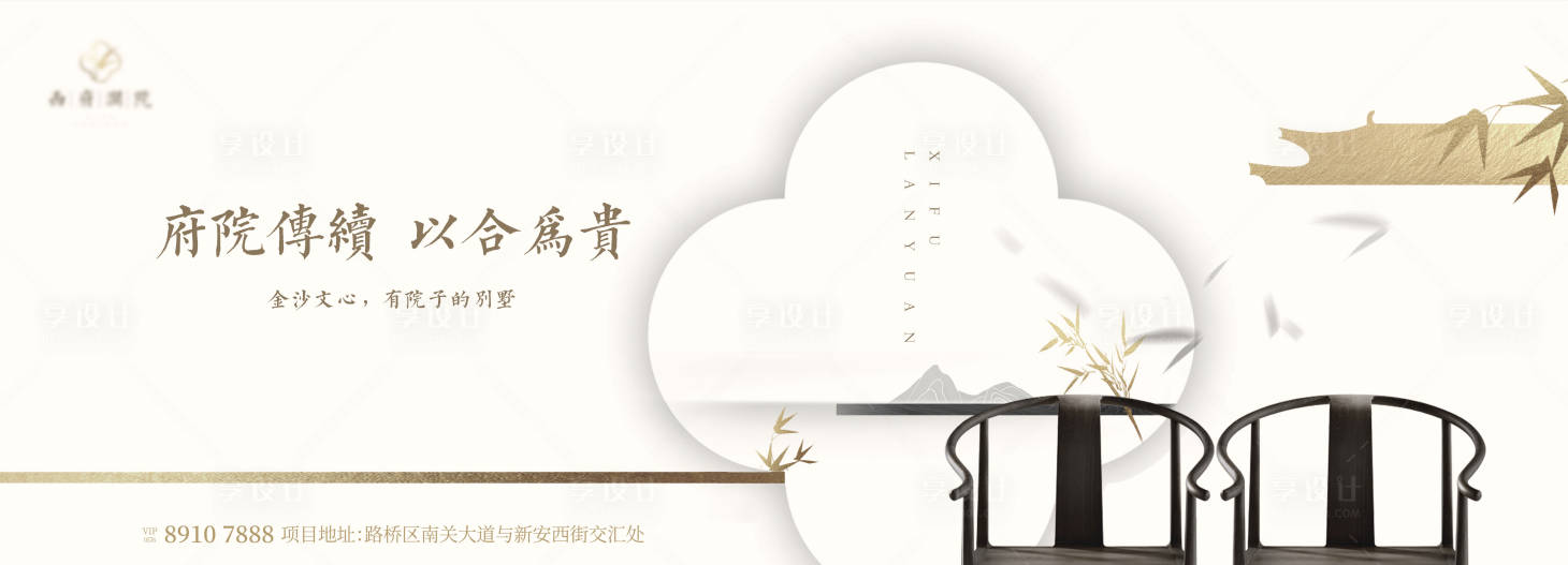 源文件下载【享设计】搜索编号：48150019134216233【地产新中式主画面】