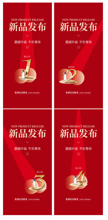 源文件下載【享設計】搜索編號：21630019185639006【私密射頻機器人新品倒計時海報】