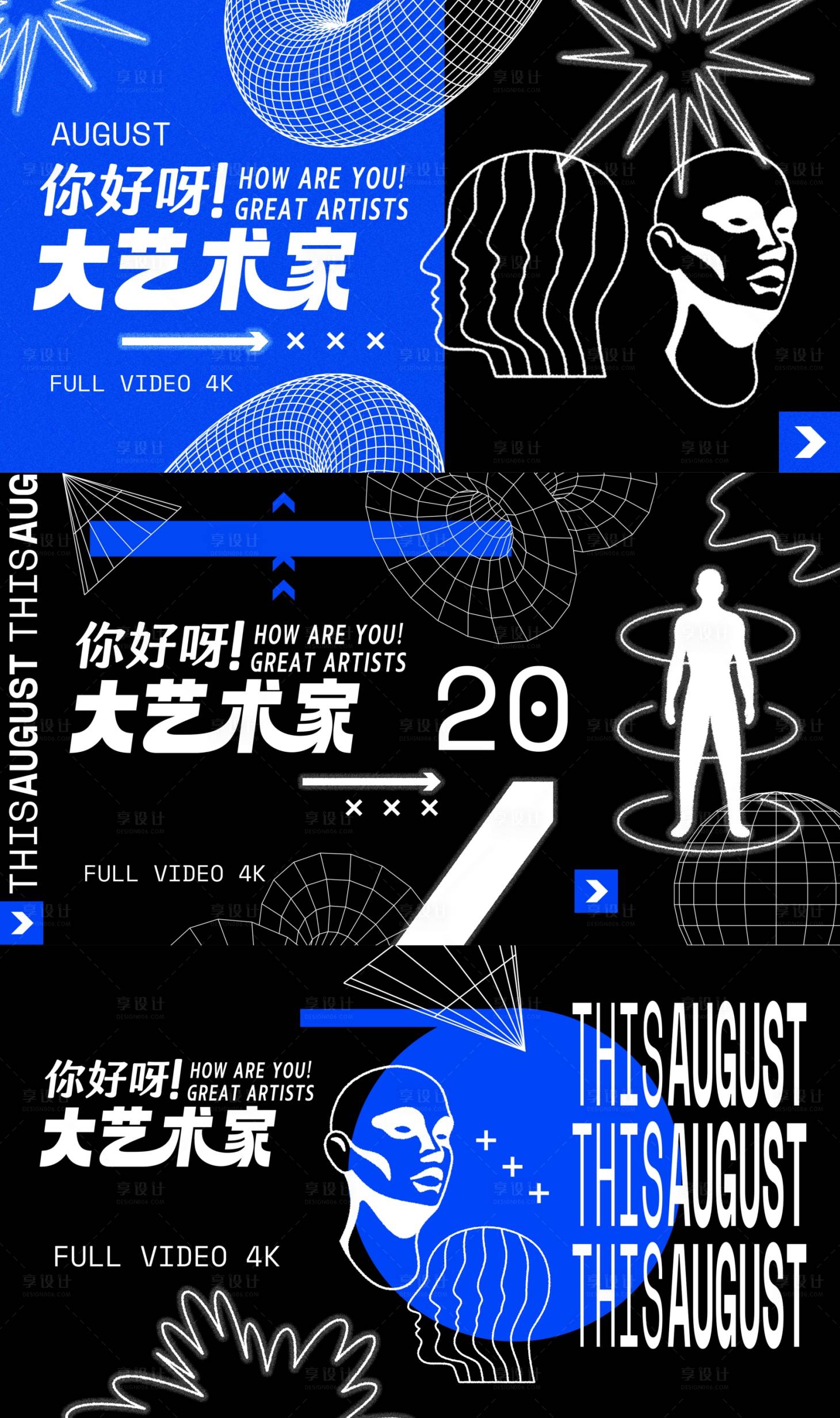 源文件下載【享設(shè)計(jì)】搜索編號：36750019434602588【藝術(shù)節(jié)展板】