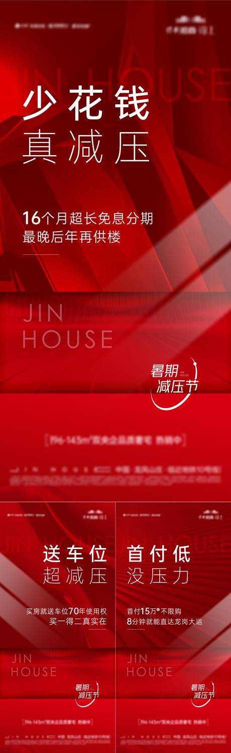 源文件下载【热销渠道系列刷屏】编号：98750019406299675