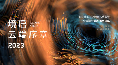 源文件下載【享設計】搜索編號：82900019326909705【地產主形象】