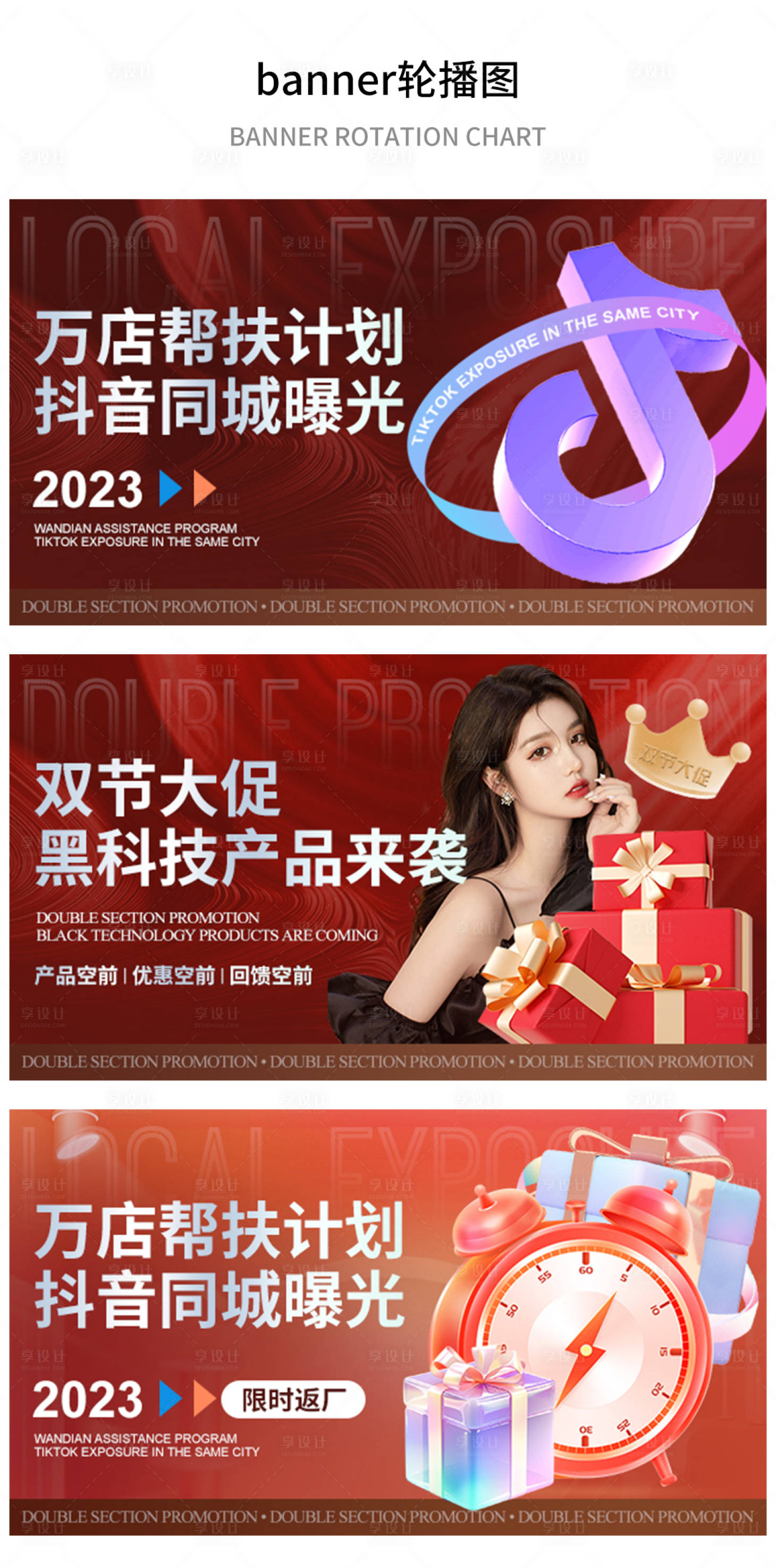 源文件下载【banner轮播图】编号：36330019559247516