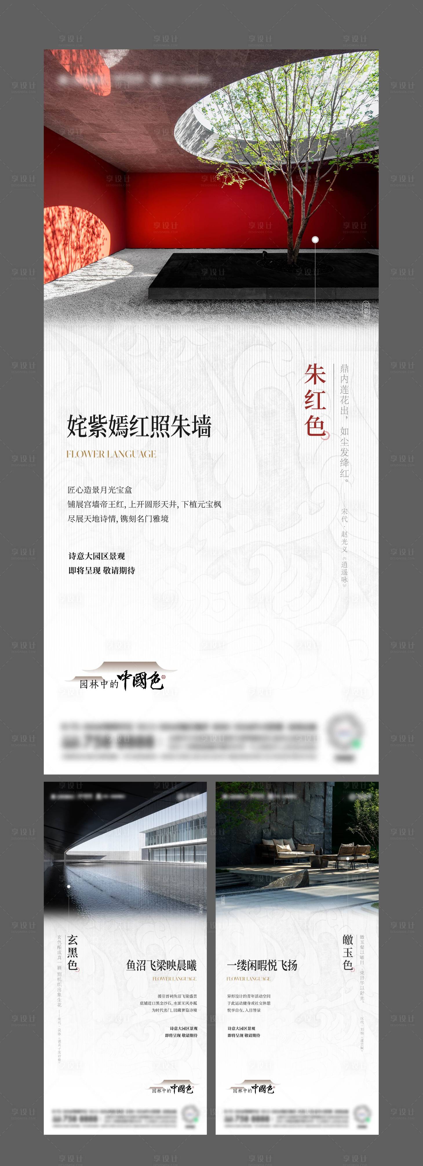 源文件下載【享設計】搜索編號：27100019175684589【中式價值系列稿  】