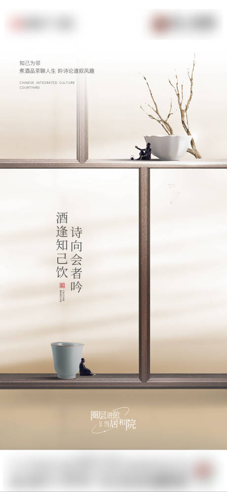 源文件下载【地产活动海报】编号：84250019346802357