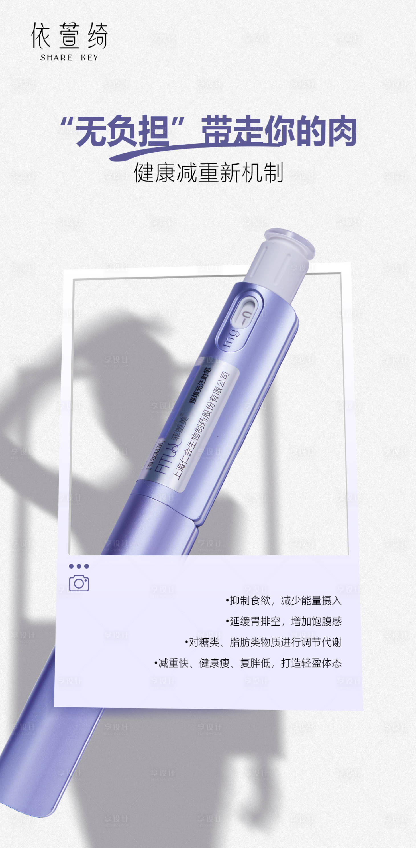 源文件下載【享設計】搜索編號：87720019138102702【菲塑美 】