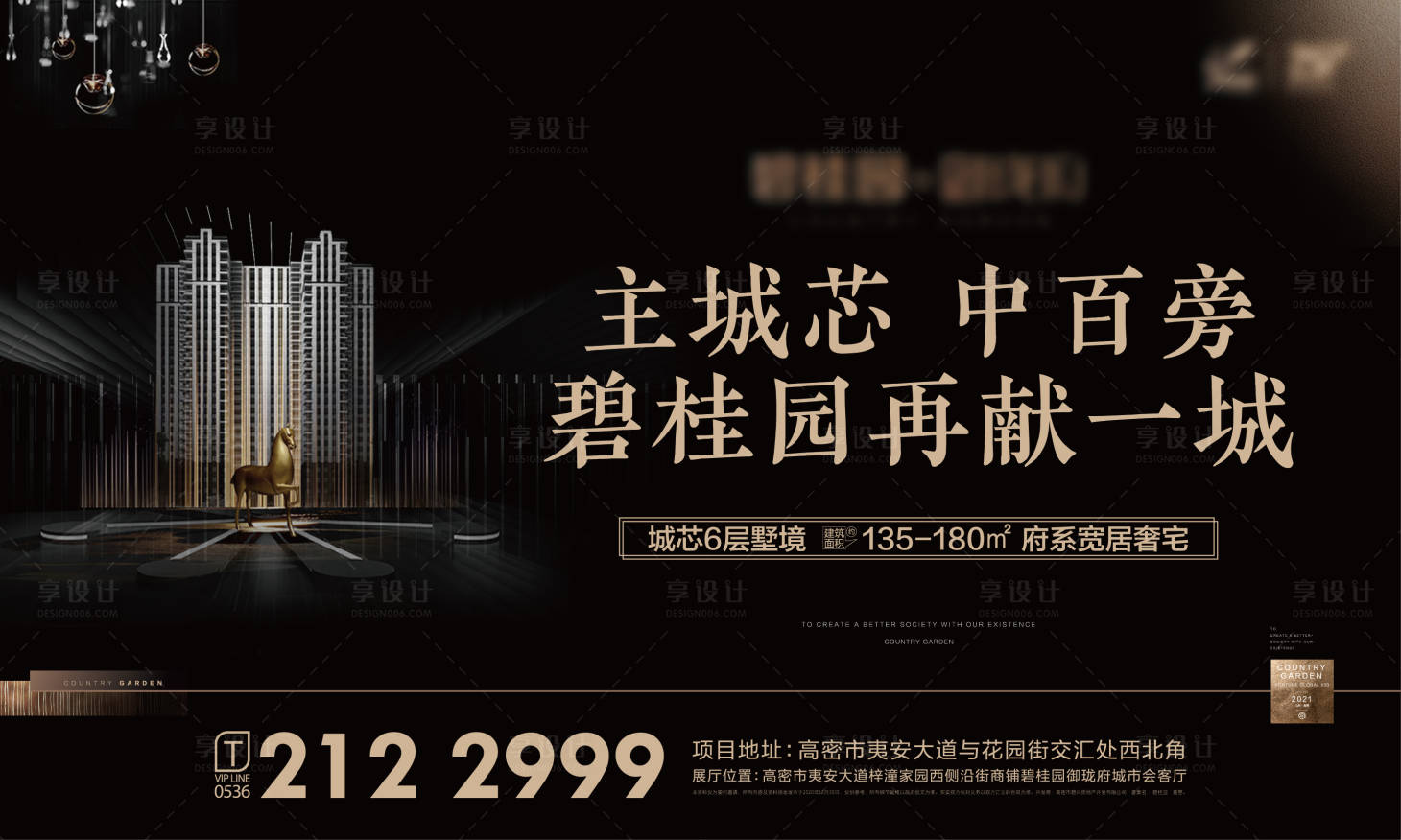 源文件下載【享設(shè)計】搜索編號：51610019421418600【黑金主形象】