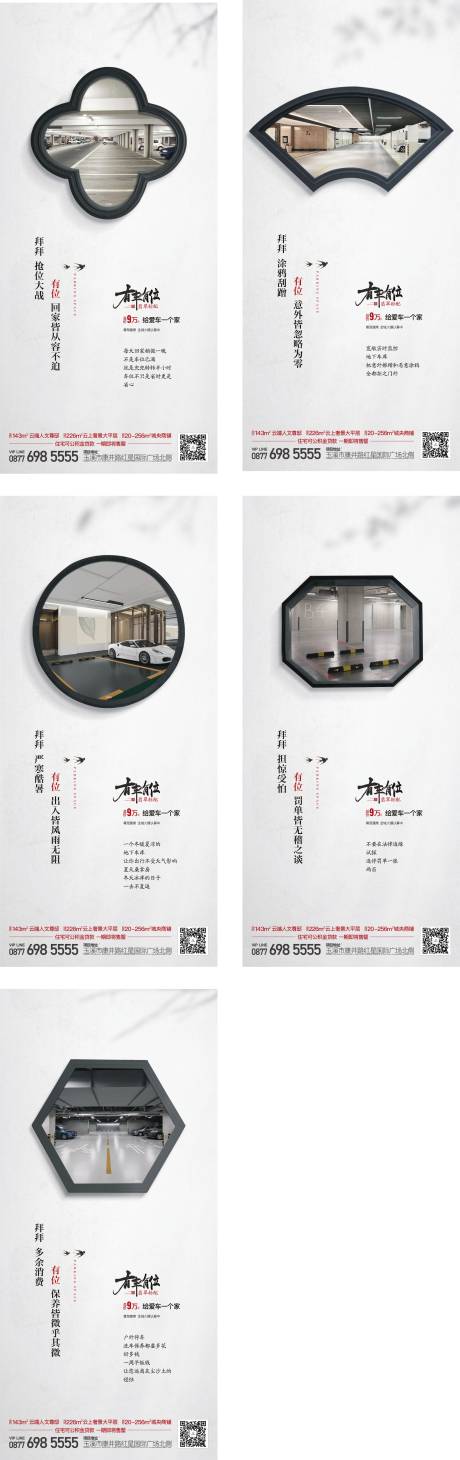 源文件下載【中式車位】編號(hào)：68210019191764532