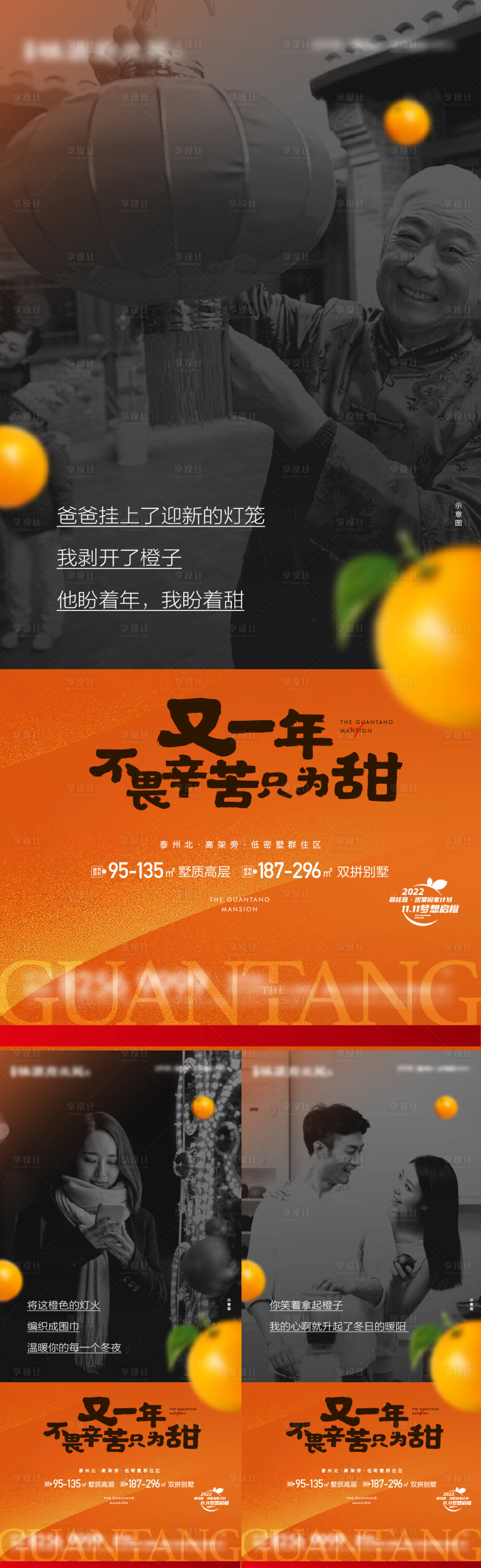 源文件下载【享设计】搜索编号：26420019468073390【橙子活动海报】